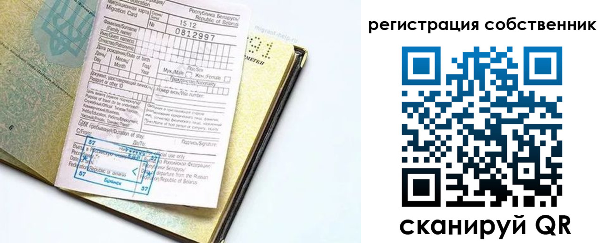 прописка законно в Карталах