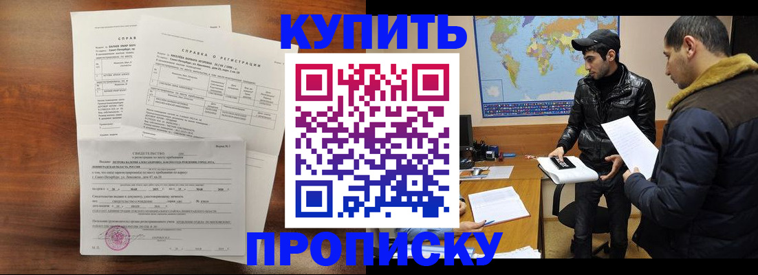 прописка паспорт в Карталах