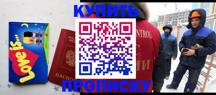 временная регистрация купить в Карталах
