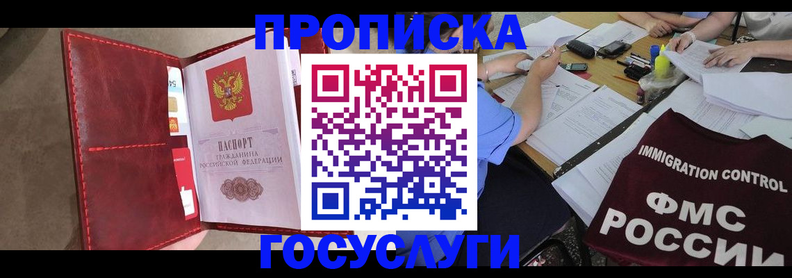 временная регистрация недорого в Карталах