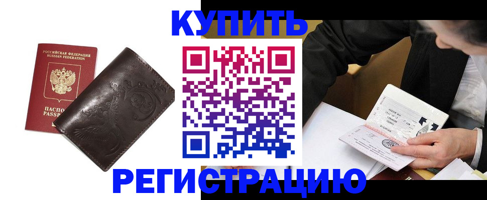 прописка для военкомата в Карталах