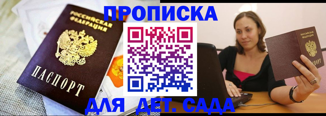 прописка паспорт в Карталах